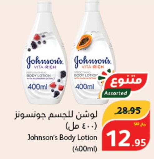 JOHNSONS