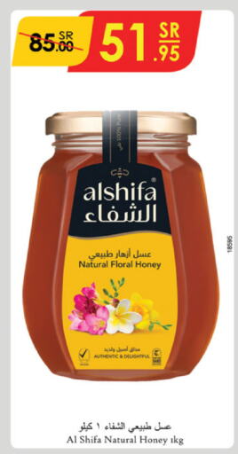 AL SHIFA Honey  in Danube in KSA, Saudi Arabia, Saudi - Khamis Mushait