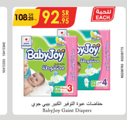 BABY JOY   in الدانوب in مملكة العربية السعودية, السعودية, سعودية - الجبيل‎