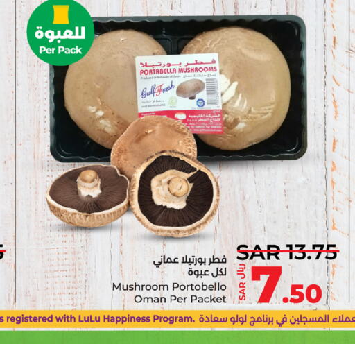  Mushroom  in لولو هايبرماركت in مملكة العربية السعودية, السعودية, سعودية - سيهات