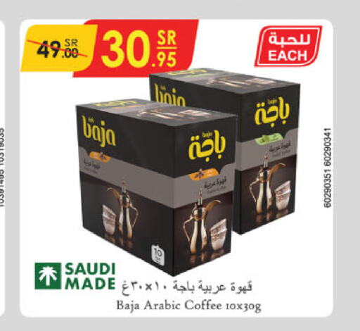 BAJA Coffee  in Danube in KSA, Saudi Arabia, Saudi - Khamis Mushait