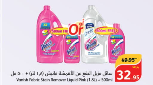 VANISH مبيض  in هايبر بنده in مملكة العربية السعودية, السعودية, سعودية - محايل