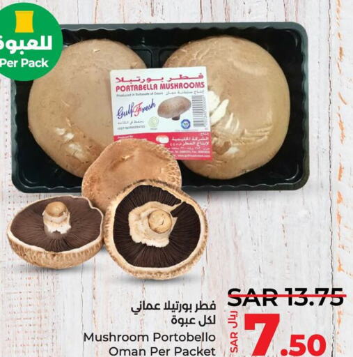  Mushroom  in لولو هايبرماركت in مملكة العربية السعودية, السعودية, سعودية - سيهات