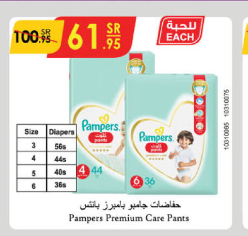 Pampers   in Danube in KSA, Saudi Arabia, Saudi - Al Hasa