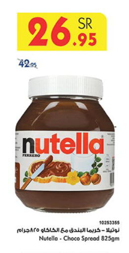 NUTELLA Chocolate Spread  in Bin Dawood in KSA, Saudi Arabia, Saudi - Ta'if