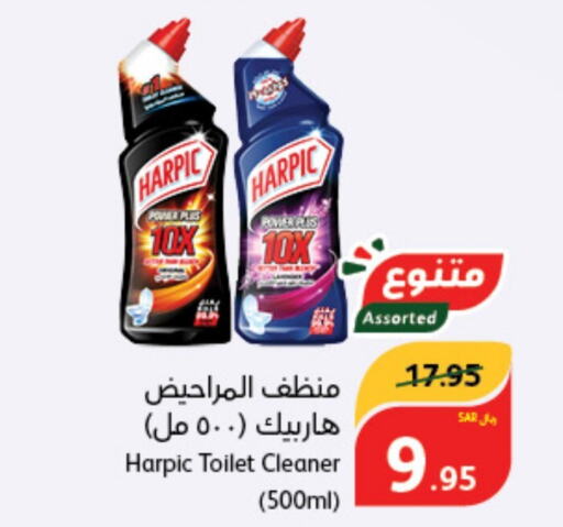 HARPIC منظف المرحاض / البالوعة  in هايبر بنده in مملكة العربية السعودية, السعودية, سعودية - محايل