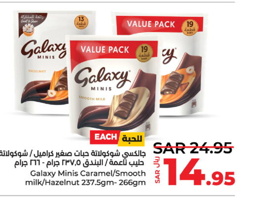 GALAXY   in لولو هايبرماركت in مملكة العربية السعودية, السعودية, سعودية - سيهات