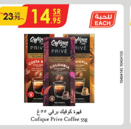  Coffee  in الدانوب in مملكة العربية السعودية, السعودية, سعودية - حائل‎