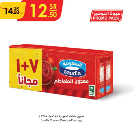 SAUDIA Tomato Paste  in Danube in KSA, Saudi Arabia, Saudi - Ta'if