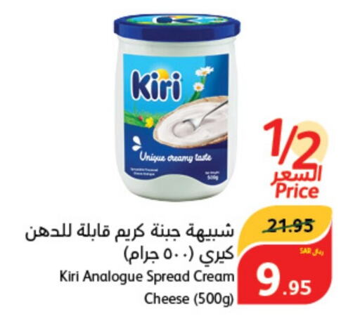 KIRI كريمة مماثلة  in هايبر بنده in مملكة العربية السعودية, السعودية, سعودية - محايل