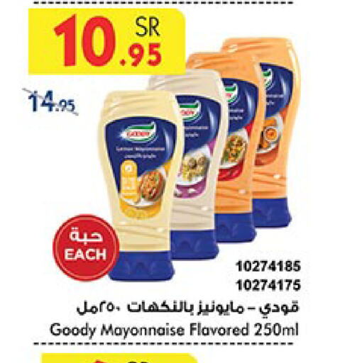 GOODY Mayonnaise  in Bin Dawood in KSA, Saudi Arabia, Saudi - Ta'if