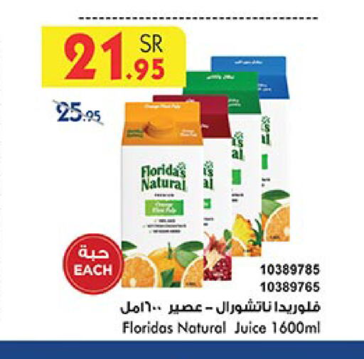 FLORIDAS NATURAL   in بن داود in مملكة العربية السعودية, السعودية, سعودية - الطائف