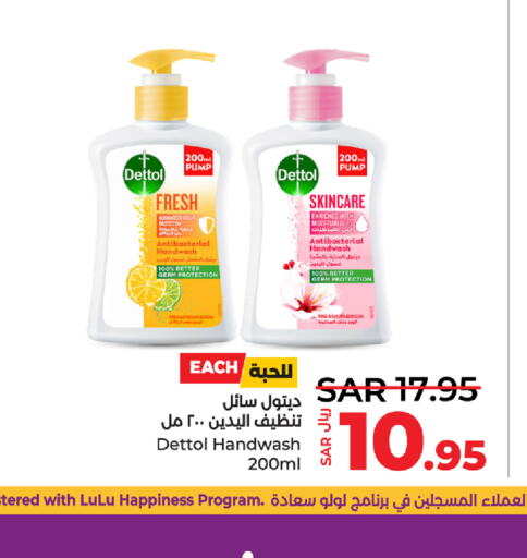 DETTOL   in لولو هايبرماركت in مملكة العربية السعودية, السعودية, سعودية - سيهات