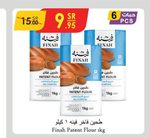  All Purpose Flour  in Danube in KSA, Saudi Arabia, Saudi - Al Khobar