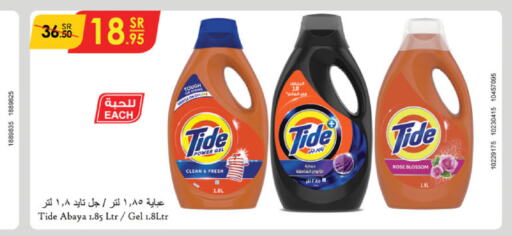 TIDE Detergent  in Danube in KSA, Saudi Arabia, Saudi - Dammam