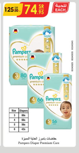 Pampers   in Danube in KSA, Saudi Arabia, Saudi - Al Hasa