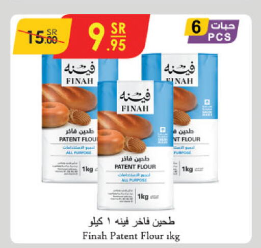  All Purpose Flour  in Danube in KSA, Saudi Arabia, Saudi - Abha