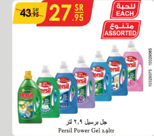 PERSIL Detergent  in Danube in KSA, Saudi Arabia, Saudi - Al-Kharj