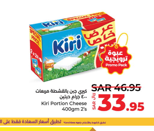 KIRI جبنة كريمية  in لولو هايبرماركت in مملكة العربية السعودية, السعودية, سعودية - سيهات