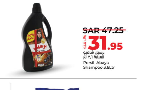 PERSIL منظف  in لولو هايبرماركت in مملكة العربية السعودية, السعودية, سعودية - سيهات