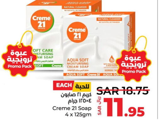 CREME 21   in لولو هايبرماركت in مملكة العربية السعودية, السعودية, سعودية - سيهات