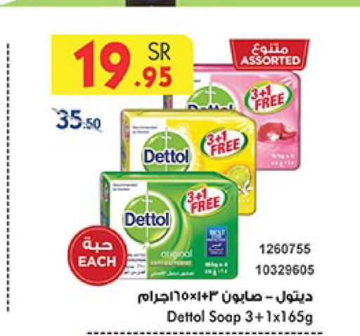 DETTOL   in Bin Dawood in KSA, Saudi Arabia, Saudi - Medina