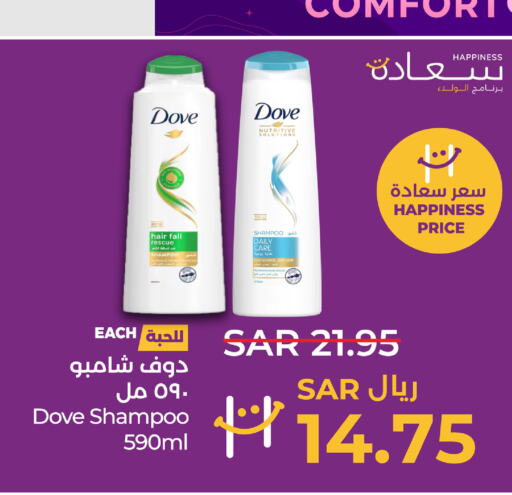 DOVE شامبو / بلسم  in لولو هايبرماركت in مملكة العربية السعودية, السعودية, سعودية - سيهات