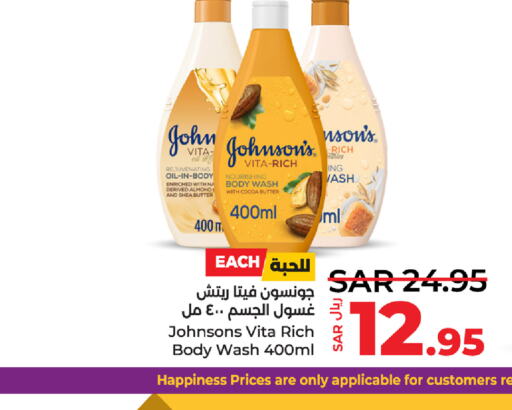 JOHNSONS   in لولو هايبرماركت in مملكة العربية السعودية, السعودية, سعودية - سيهات