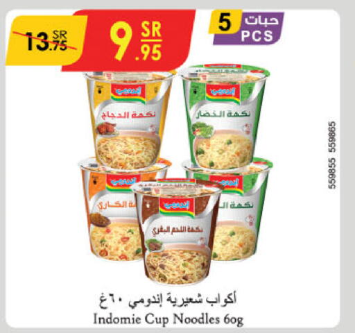 INDOMIE نودلز سريع التحضير في كوب  in الدانوب in مملكة العربية السعودية, السعودية, سعودية - تبوك