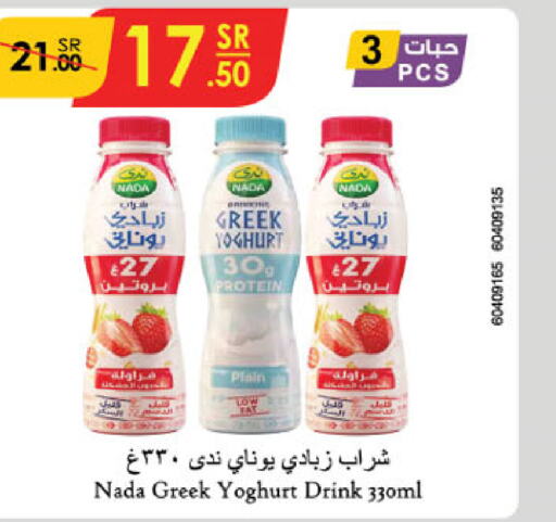 NADA Greek Yoghurt  in Danube in KSA, Saudi Arabia, Saudi - Jeddah