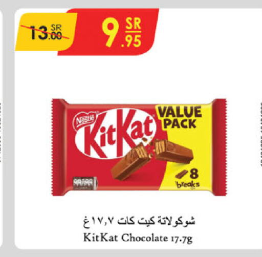 KITKAT   in Danube in KSA, Saudi Arabia, Saudi - Unayzah