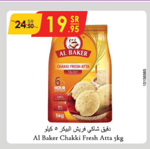 AL BAKER Wheat Flour  in Danube in KSA, Saudi Arabia, Saudi - Unayzah