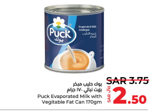 PUCK حليب مبخر  in لولو هايبرماركت in مملكة العربية السعودية, السعودية, سعودية - سيهات