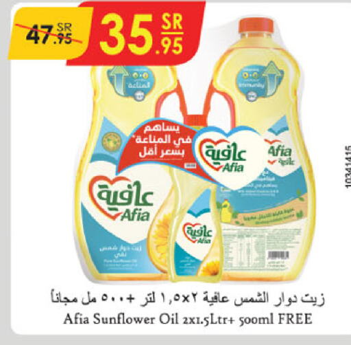 AFIA Sunflower Oil  in Danube in KSA, Saudi Arabia, Saudi - Mecca