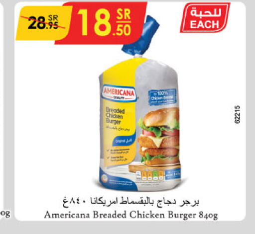 AMERICANA Chicken Burger  in Danube in KSA, Saudi Arabia, Saudi - Jazan