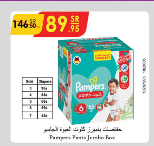 Pampers   in Danube in KSA, Saudi Arabia, Saudi - Al Hasa