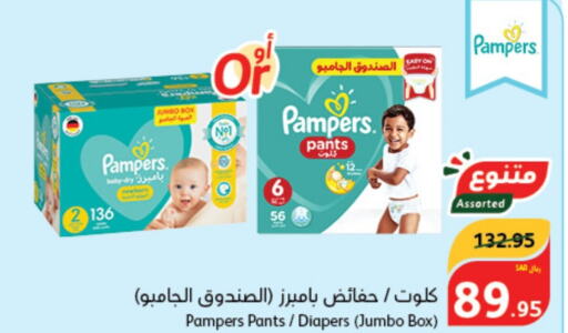 Pampers