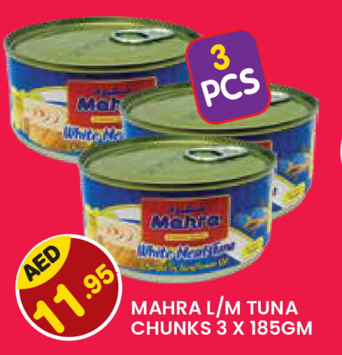  Tuna - Canned  in سنابل بني ياس in الإمارات العربية المتحدة , الامارات - ٱلْعَيْن‎