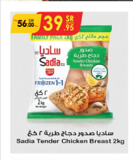 SADIA Chicken Breast  in Danube in KSA, Saudi Arabia, Saudi - Dammam