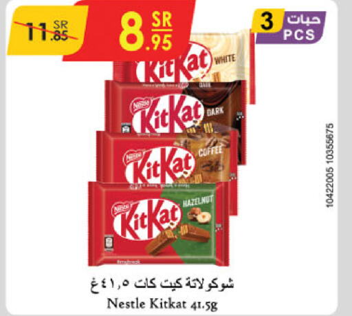 KITKAT   in Danube in KSA, Saudi Arabia, Saudi - Unayzah