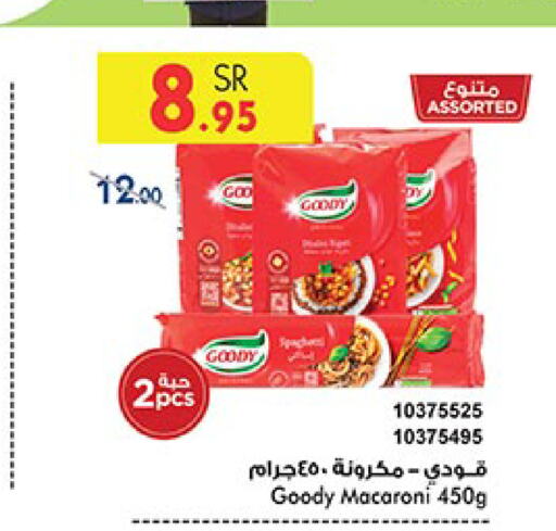 GOODY Macaroni  in Bin Dawood in KSA, Saudi Arabia, Saudi - Ta'if