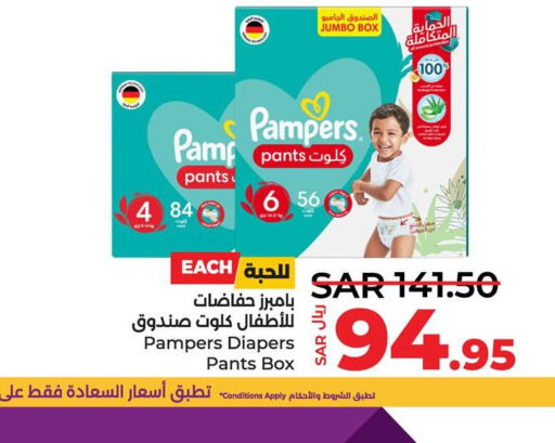 Pampers   in لولو هايبرماركت in مملكة العربية السعودية, السعودية, سعودية - سيهات