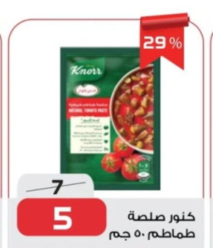 KNORR   in  Zahran Market in Egypt - Cairo