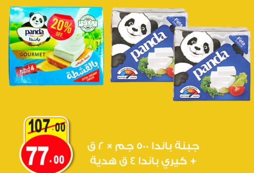 PANDA Feta  in Ghoneim Market   in Egypt - Cairo