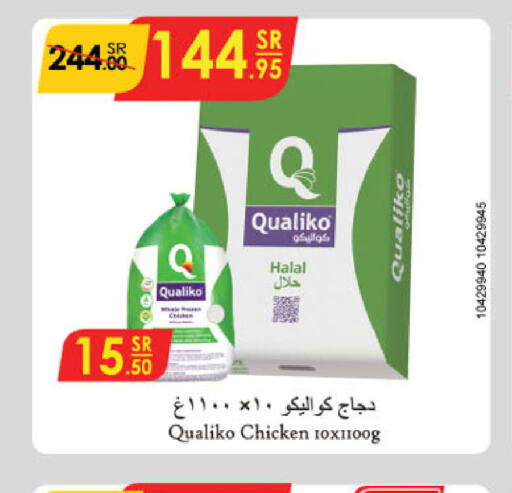 QUALIKO Frozen Whole Chicken  in Danube in KSA, Saudi Arabia, Saudi - Al Hasa