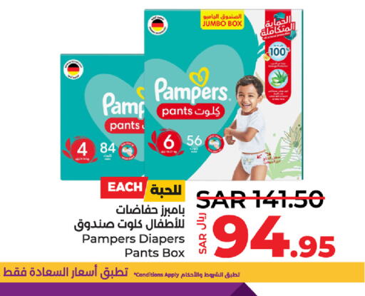 Pampers   in لولو هايبرماركت in مملكة العربية السعودية, السعودية, سعودية - سيهات