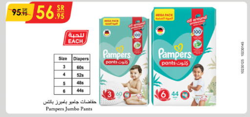 Pampers   in Danube in KSA, Saudi Arabia, Saudi - Jazan