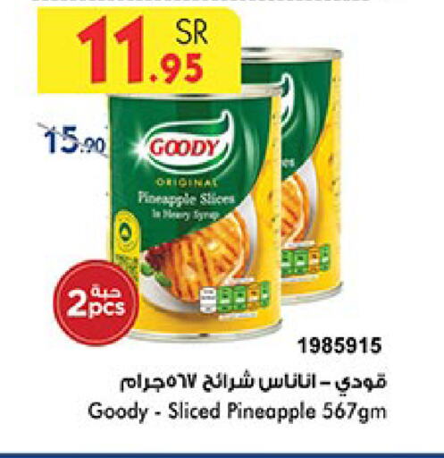 GOODY   in Bin Dawood in KSA, Saudi Arabia, Saudi - Ta'if