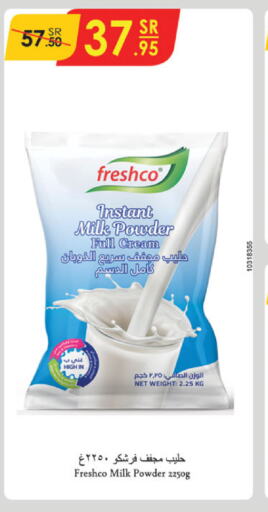 FRESHCO حليب مجفف  in الدانوب in مملكة العربية السعودية, السعودية, سعودية - حائل‎