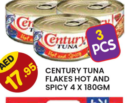 CENTURY Tuna - Canned  in سنابل بني ياس in الإمارات العربية المتحدة , الامارات - ٱلْعَيْن‎